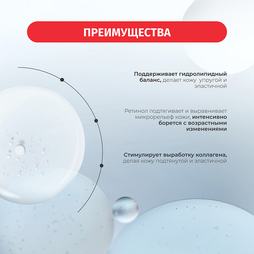BIELENDA Сыворотка для лица SKIN CLINIC PROFESSIONAL RETINOL лифтинг-эффект с ретинолом – фото 4