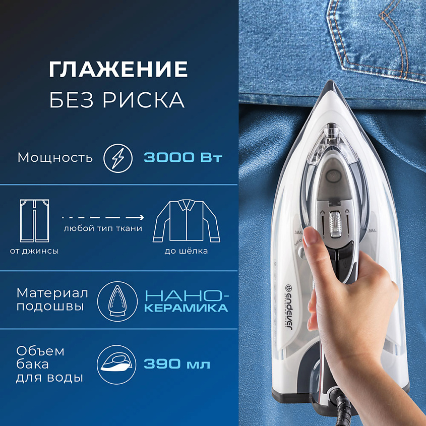 ENDEVER Утюг паровой с антипригарным покрытием – фото 2