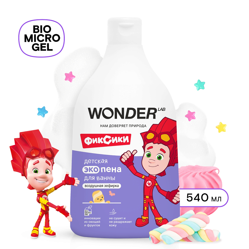 WONDER LAB Детская пена для ванны "Воздушная зефирка" – фото 7