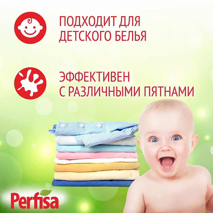 PERFISA Гель для стирки белья универсальный – фото 4