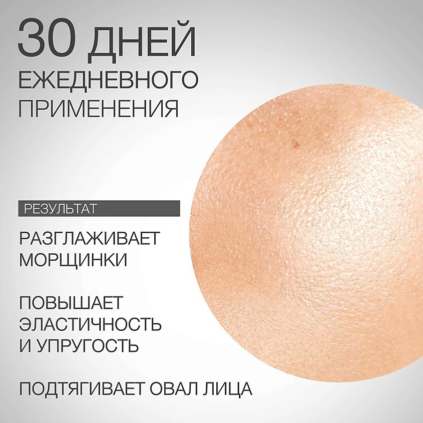 ELDAN COSMETICS Пептидный крем 40+ – фото 3