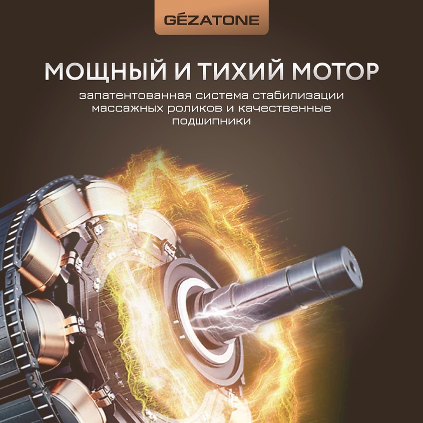 GEZATONE Массажер для ног электрический лимфодренажный AMG714 – фото 6