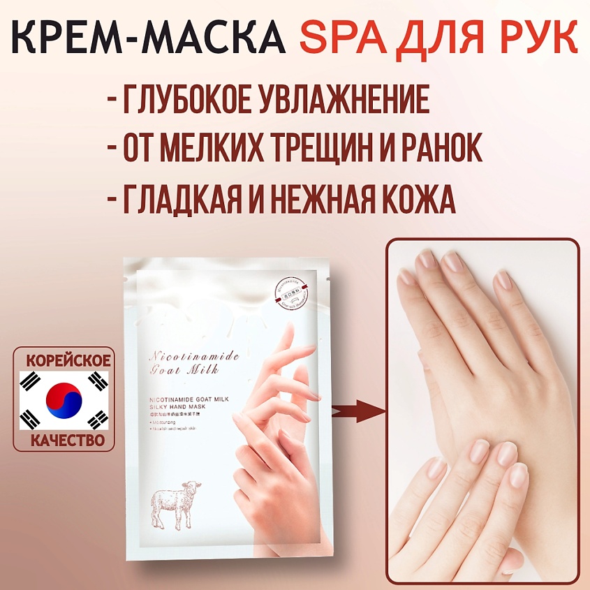 SK Маска для рук, увлажняющая – фото 11