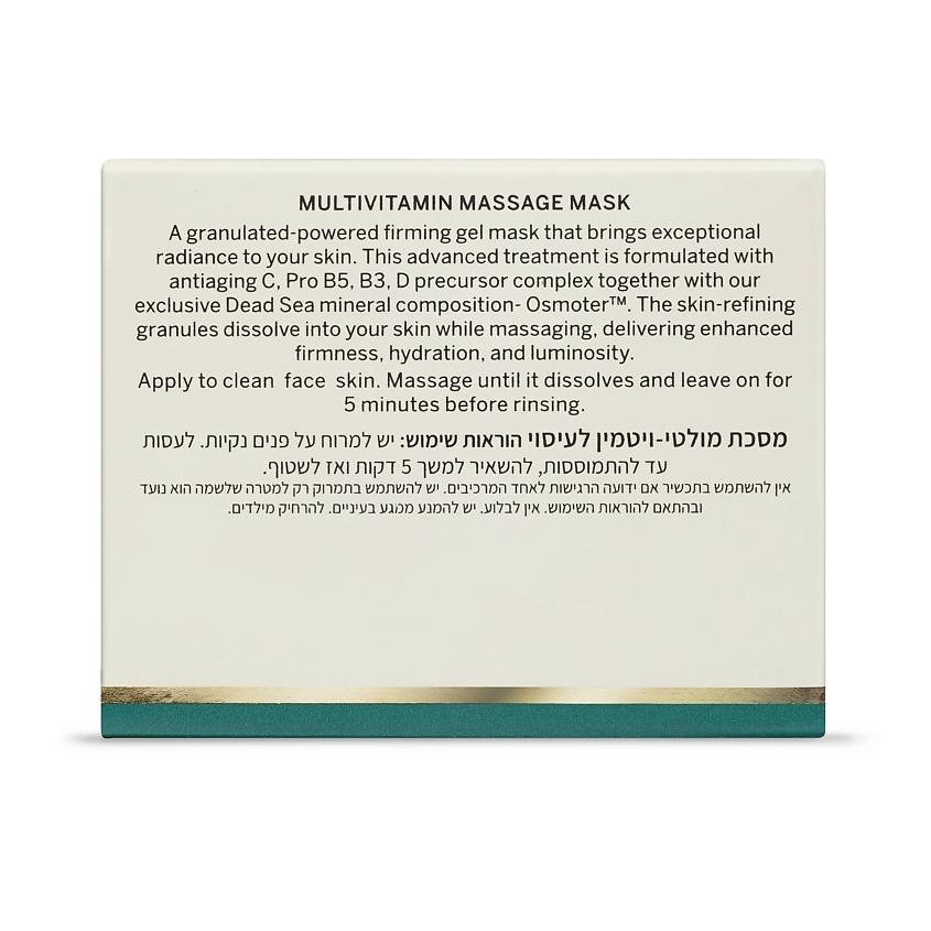 AHAVA Маска для лица укрепляющая массажная MultiVitamin – фото 3