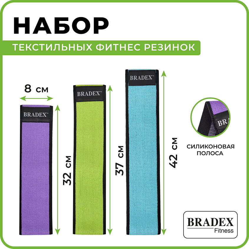 BRADEX Набор текстильных фитнес резинок – фото 3