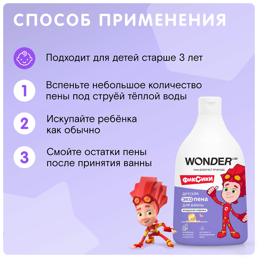WONDER LAB Детская пена для ванны "Воздушная зефирка" – фото 3
