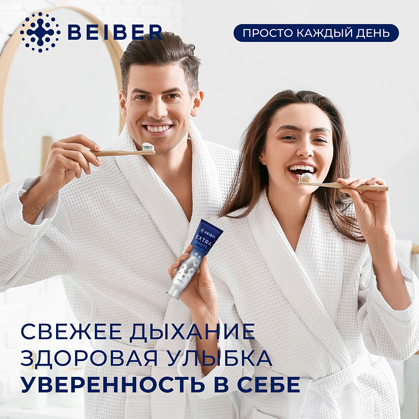 BEIBER Зубная паста отбеливающая Extra White набор – фото 9