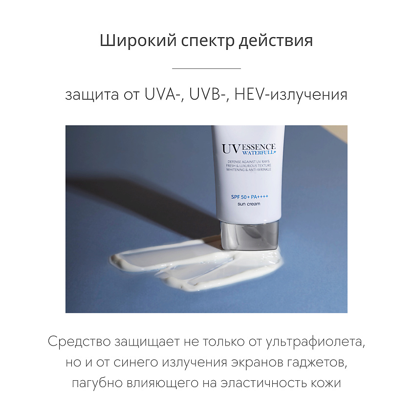 D`ALBA Солнцезащитный крем для лица Waterfull Essence Sun Cream SPF 50+ PA++++ – фото 5
