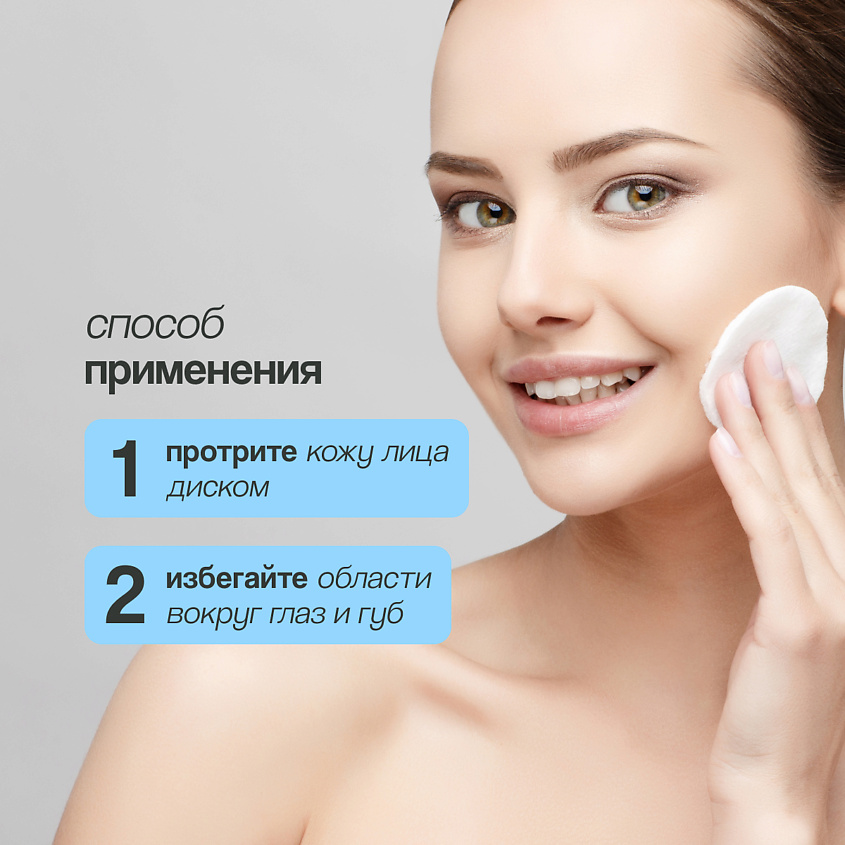 MEDIHEAL Диски для лица с экстрактом чайного дерева успокаивающие – фото 2