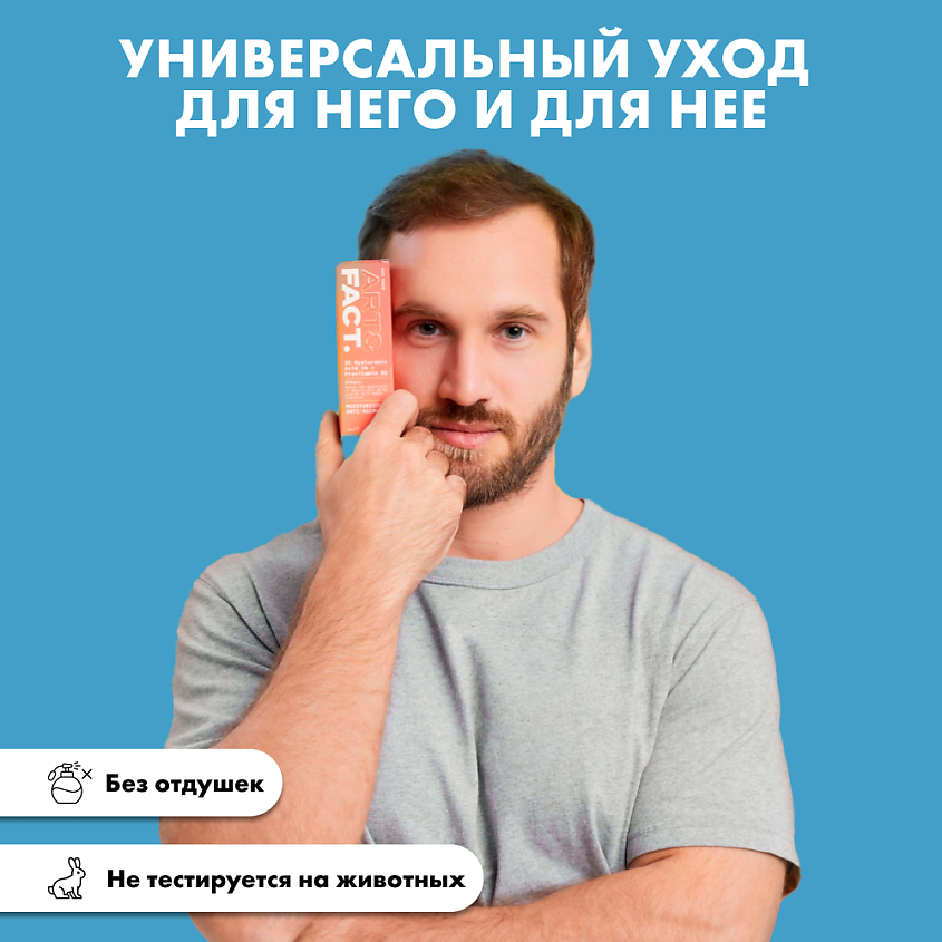 ART&FACT Отбеливающий крем для тела и интимных зон с витамином С и арбутином – фото 10