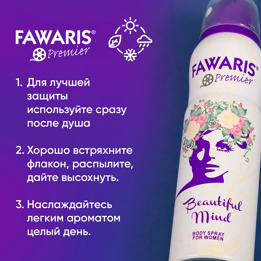 FAWARIS Дезодорант спрей женский Premier Beautiful Mind – фото 2