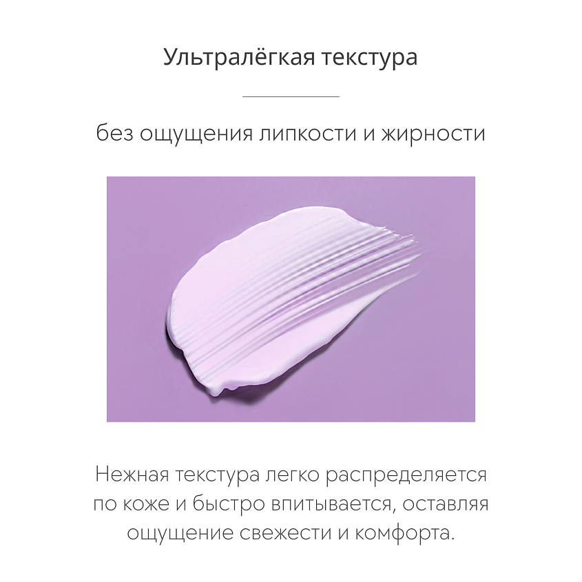 d`Alba Солнцезащитный крем Waterfull Tone-Up Sun Cream (Purple) – фото 5