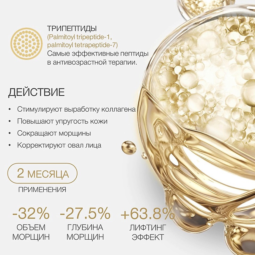 ELDAN COSMETICS Пептидный крем 40+ – фото 2