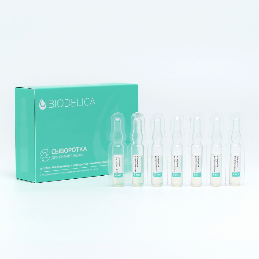 BIODELICA Сыворотка для лица сияние кожи – фото 3