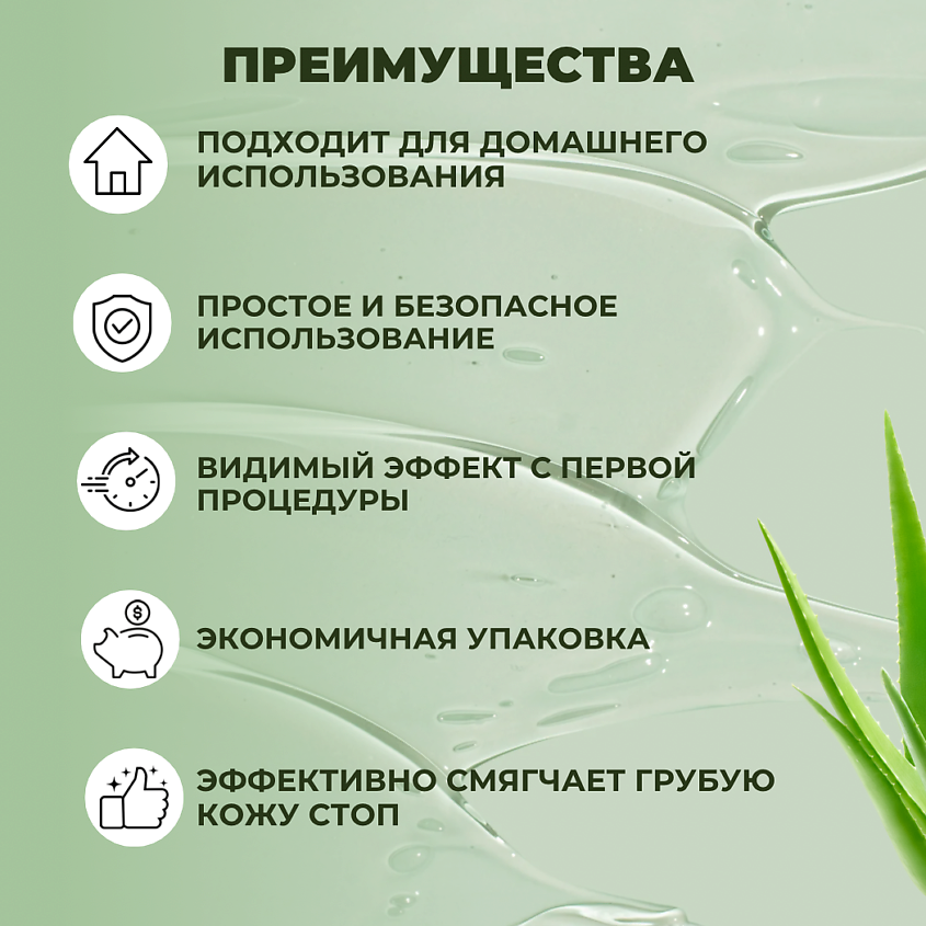 FARMANOVA Для гладких пяток, средство для педикюра с мочевиной, кератолитик – фото 5