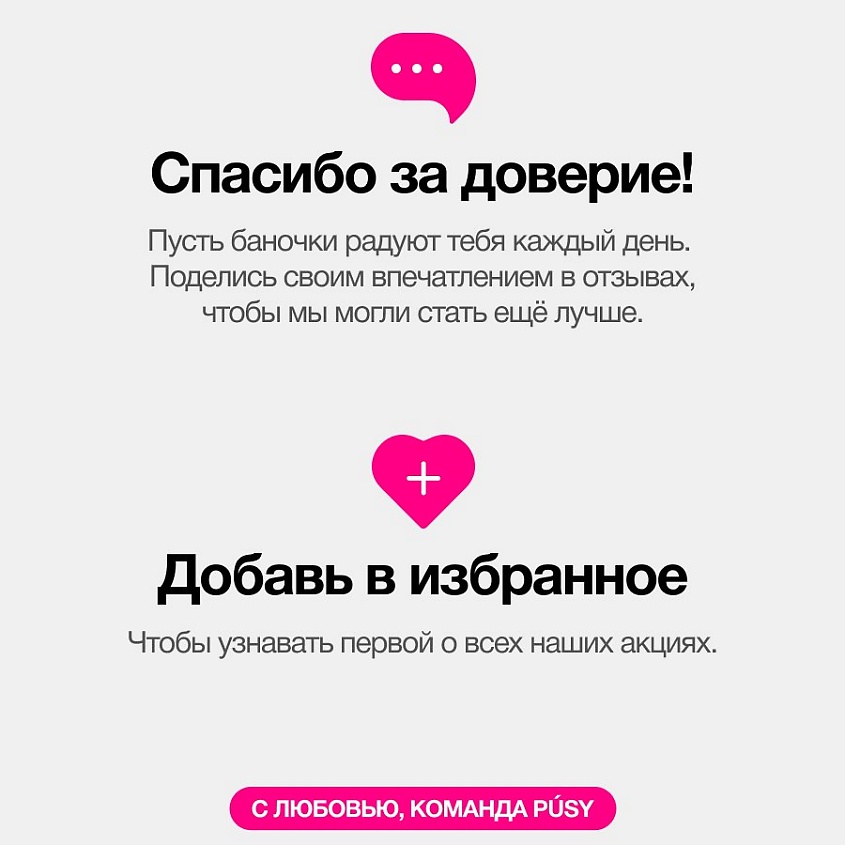 PUSY Кокосовая мицеллярная вода + мини супергель – фото 5