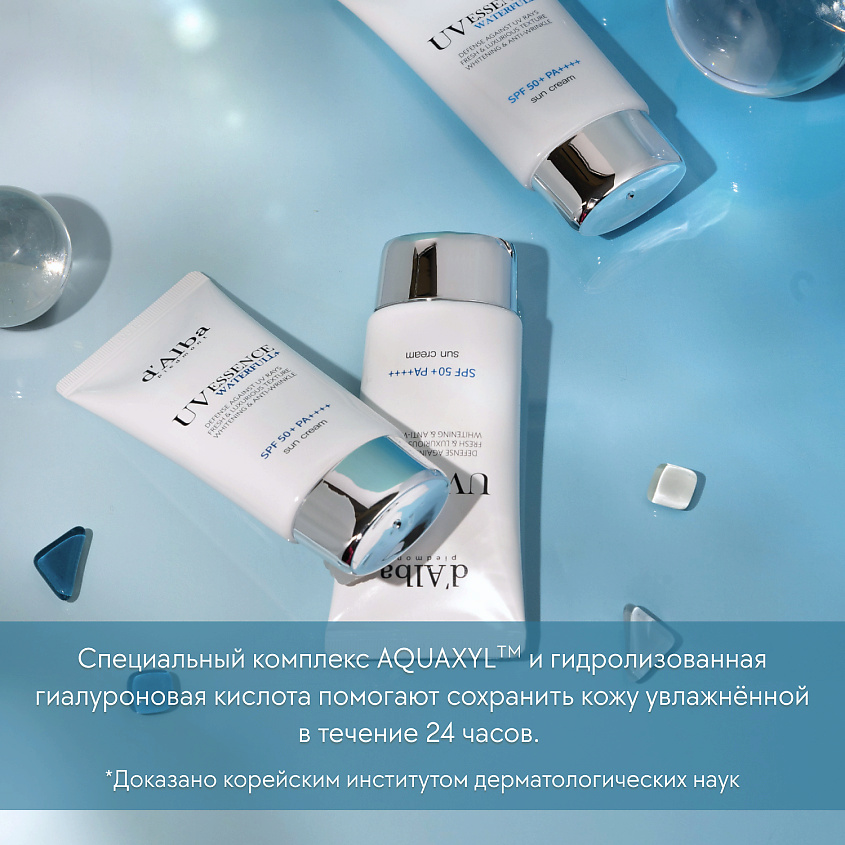 D`ALBA Солнцезащитный крем для лица Waterfull Essence Sun Cream SPF 50+ PA++++ – фото 8