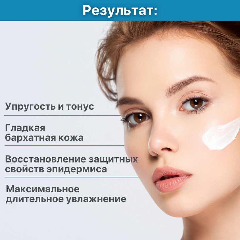 MESOMATRIX Увлажняющий крем для лица и век с гиалуроновой кислотой  и коллагеном MOISTURIZING CREAM – фото 2