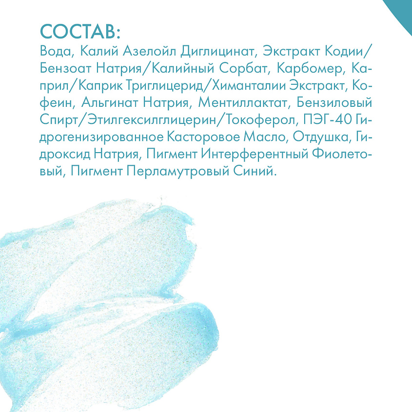 SKINPHORIA Охлаждающие гелевые патчи для области вокруг глаз Refreshing Liquid Eye Patches – фото 5