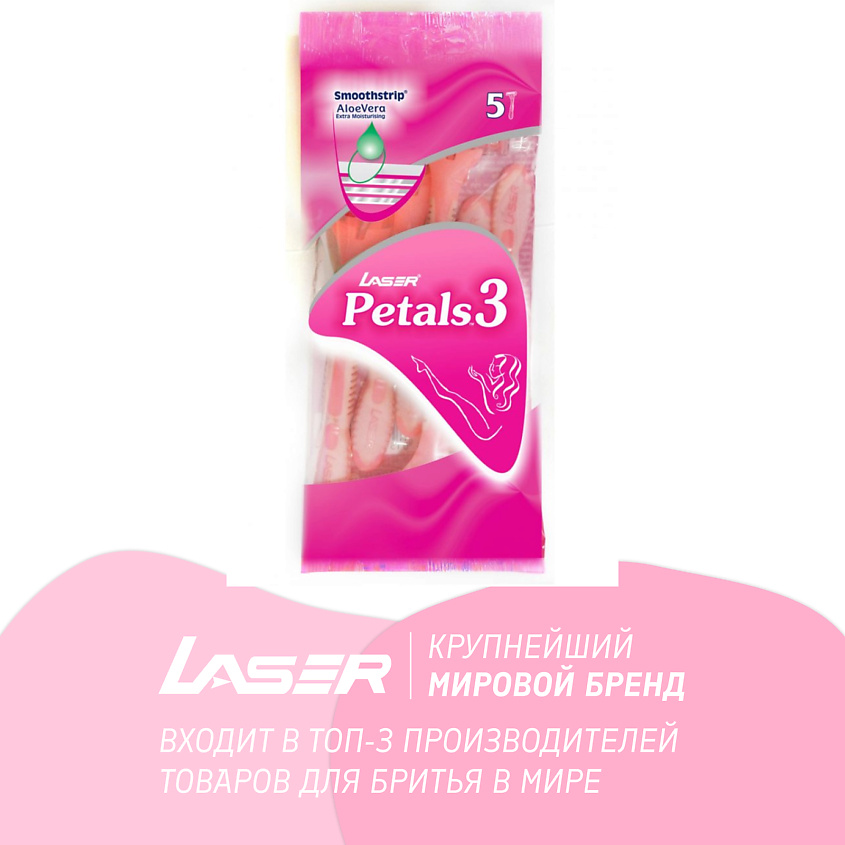 LASER Одноразовая Бритва с 3 лезвиями – фото 4
