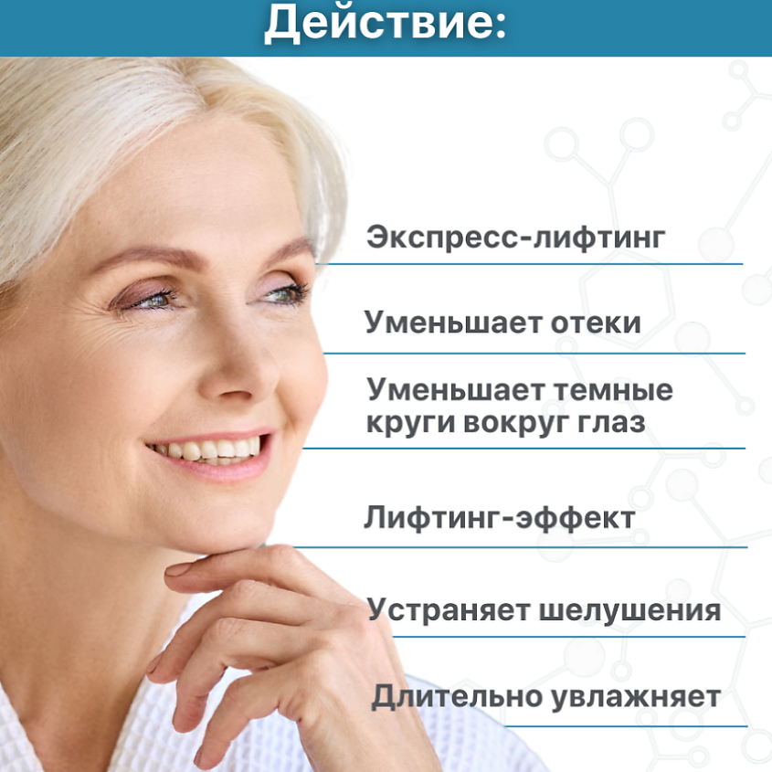 MESOMATRIX Антивозрастная лифтинг гель - маска с ДМАЕ выравнивающая  с пептидами DMAE Complex – фото 2