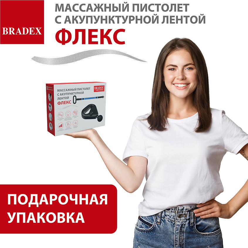 BRADEX Массажный пистолет с акупунктурной лентой ФЛЕКС – фото 22