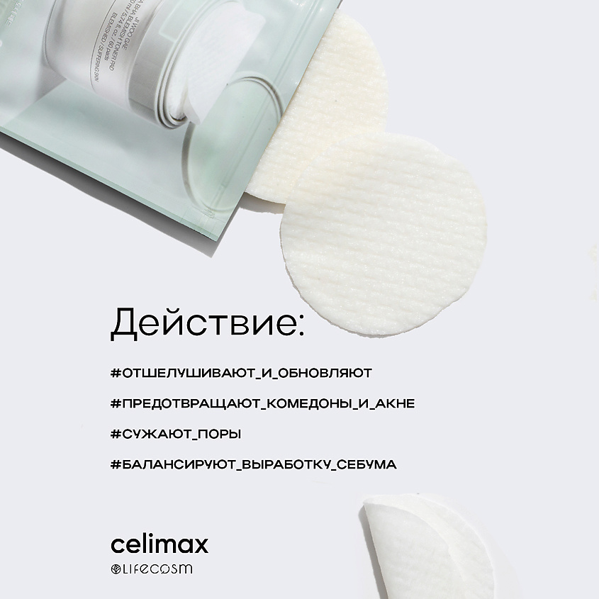 CELIMAX Тонер-пэды с кислотами Ji Woo Gae Cica BHA Blemish Toner Pad – фото 2