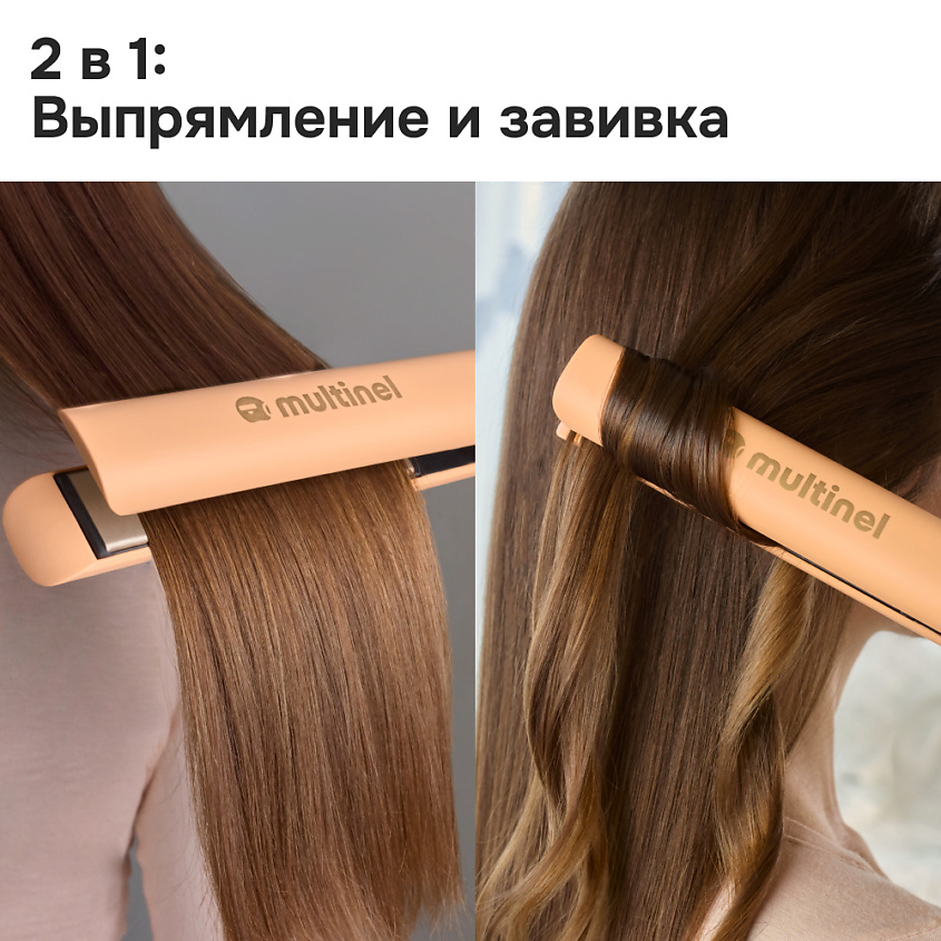 MULTINEL Выпрямитель для волос с 5 режимами Kleo – фото 7