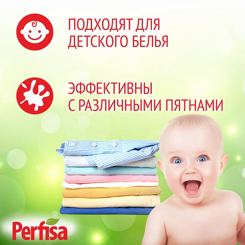 PERFISA Капсулы для ежедневной стирки – фото 4