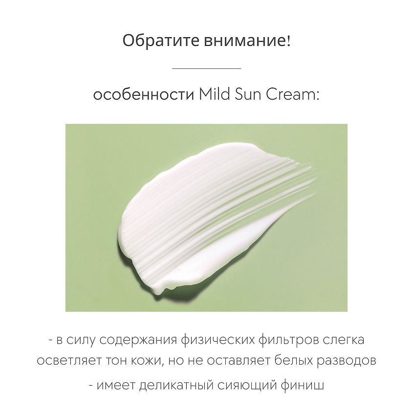 D`ALBA Солнцезащитный крем для лица Waterfull Mild Sun Cream SPF 50+ PA++++ – фото 5