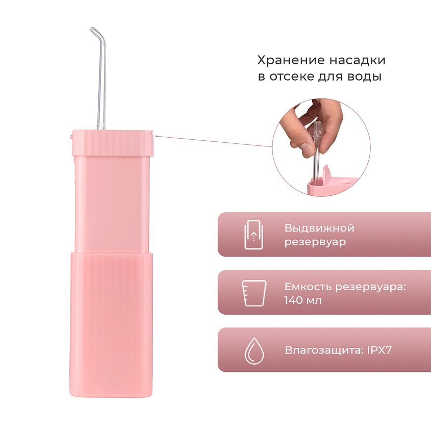 REVYLINE Портативный ирригатор RL 410 Pink – фото 2