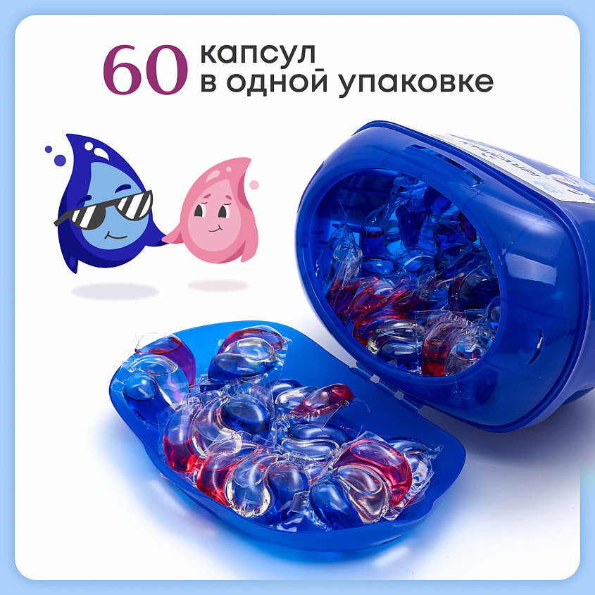 DOUBLE BUBBLE Капсулы универсальные для малых стирок – фото 2
