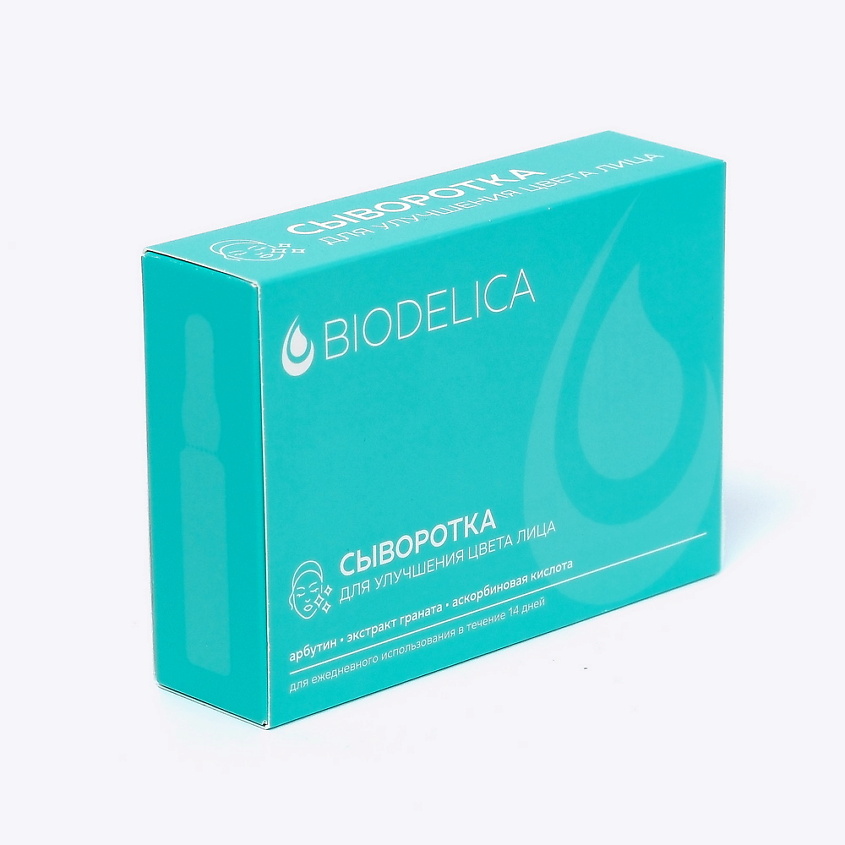 BIODELICA Сыворотка для лица от Пигментации и постакне с Арбутином в ампулах – фото 4