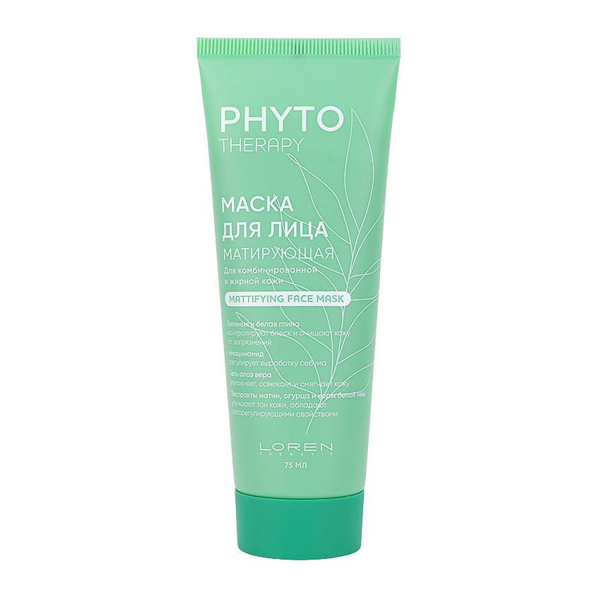 LOREN COSMETIC Маска для лица матирующая для комбинированной и жирной кожи Phyto Therapy – фото 1