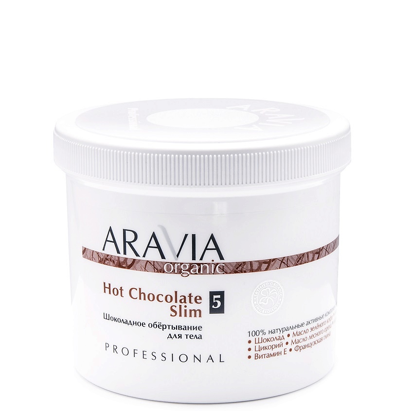 ARAVIA ORGANIC Шоколадное обёртывание для тела Hot Chocolate Slim – фото 1