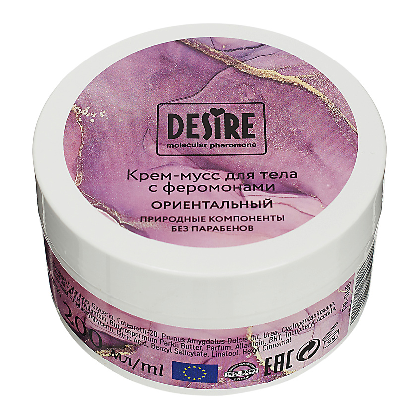 РОСПАРФЮМ Крем для тела Desire – фото 1