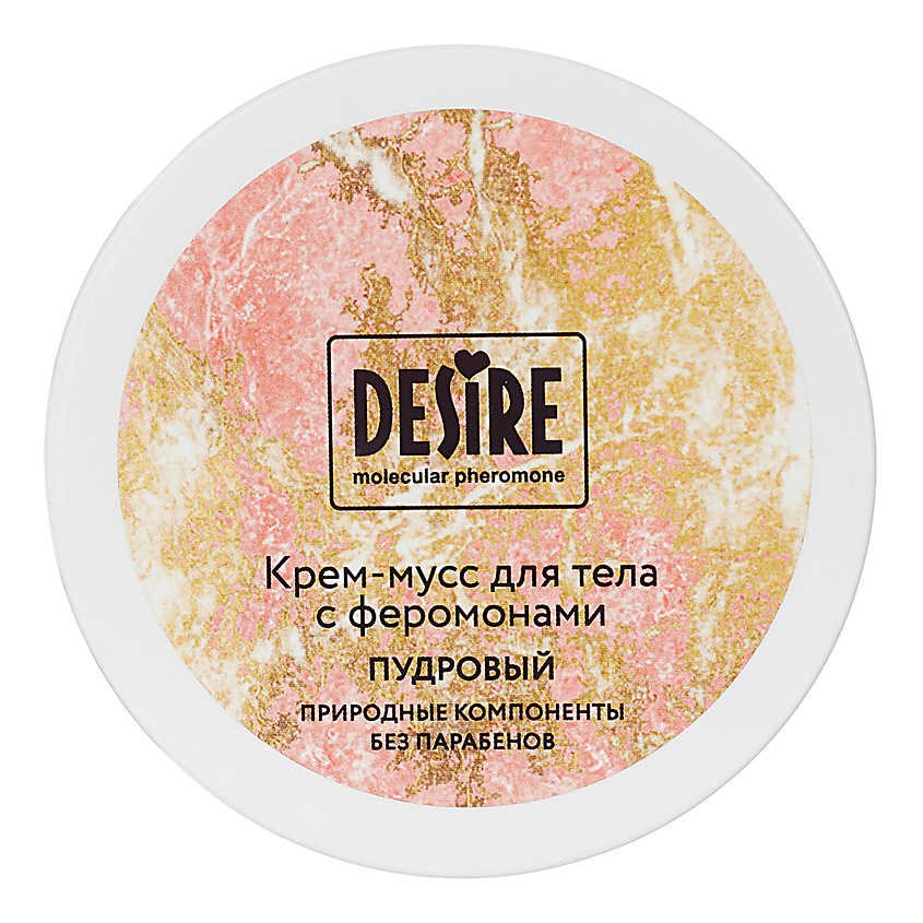 РОСПАРФЮМ Крем для тела Desire – фото 1