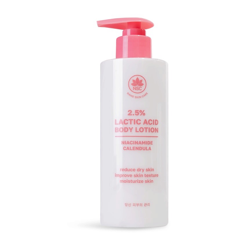NAME SKIN CARE Лосьон для тела с Молочной кислотой 2.5 % Lactic Acid Body Lotion – фото 1