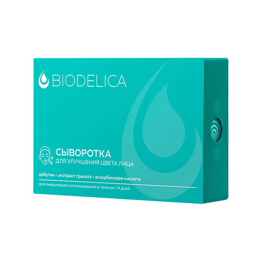 BIODELICA Сыворотка для лица от Пигментации и постакне с Арбутином в ампулах – фото 1
