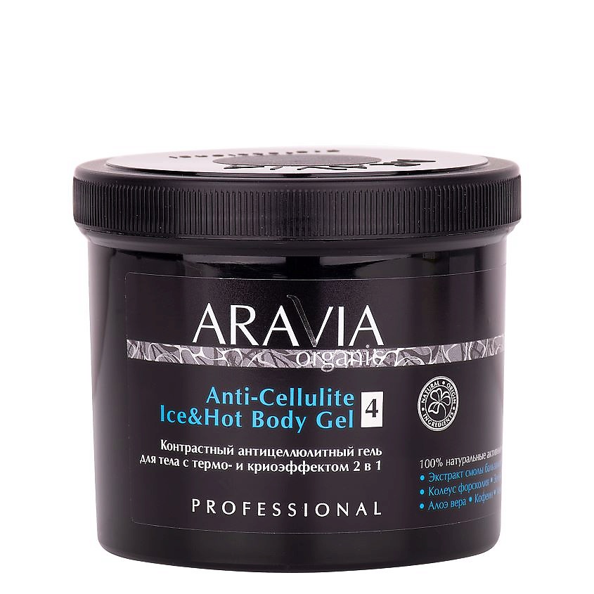 ARAVIA ORGANIC Контрастный антицеллюлитный гель для тела с термо и крио эффектом Anti-Cellulite Ice&Hot Body Gel – фото 1