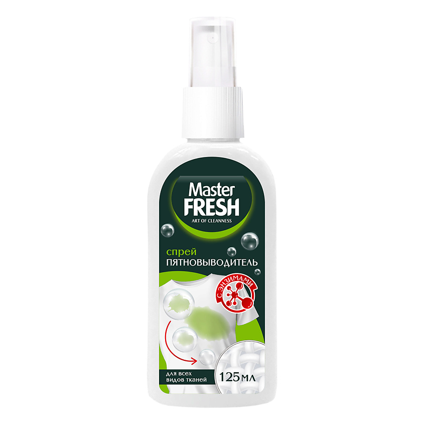 MASTER FRESH ПЯТНОВЫВОДИТЕЛЬ С ЭНЗИМАМИ – фото 2