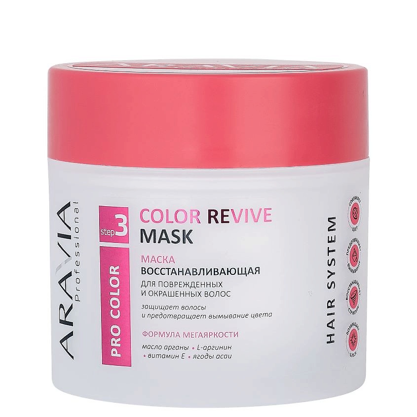 ARAVIA PROFESSIONAL Маска восстанавливающая для поврежденных и окрашенных волос Pro Color Color Revive Mask – фото 1