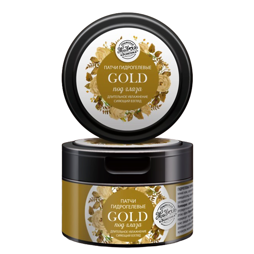 КРЫМСКАЯ ЖИВАЯ КОСМЕТИКА Патчи гидрогелевые Gold – фото 2