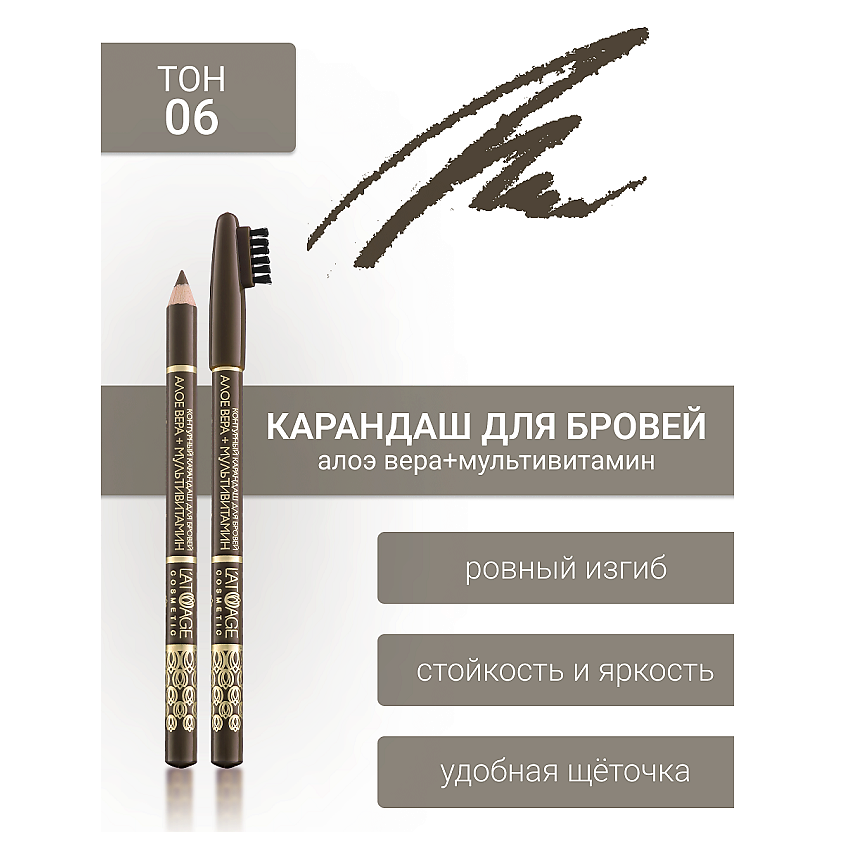 L'ATUAGE COSMETIC Контурный карандаш для бровей – фото 1