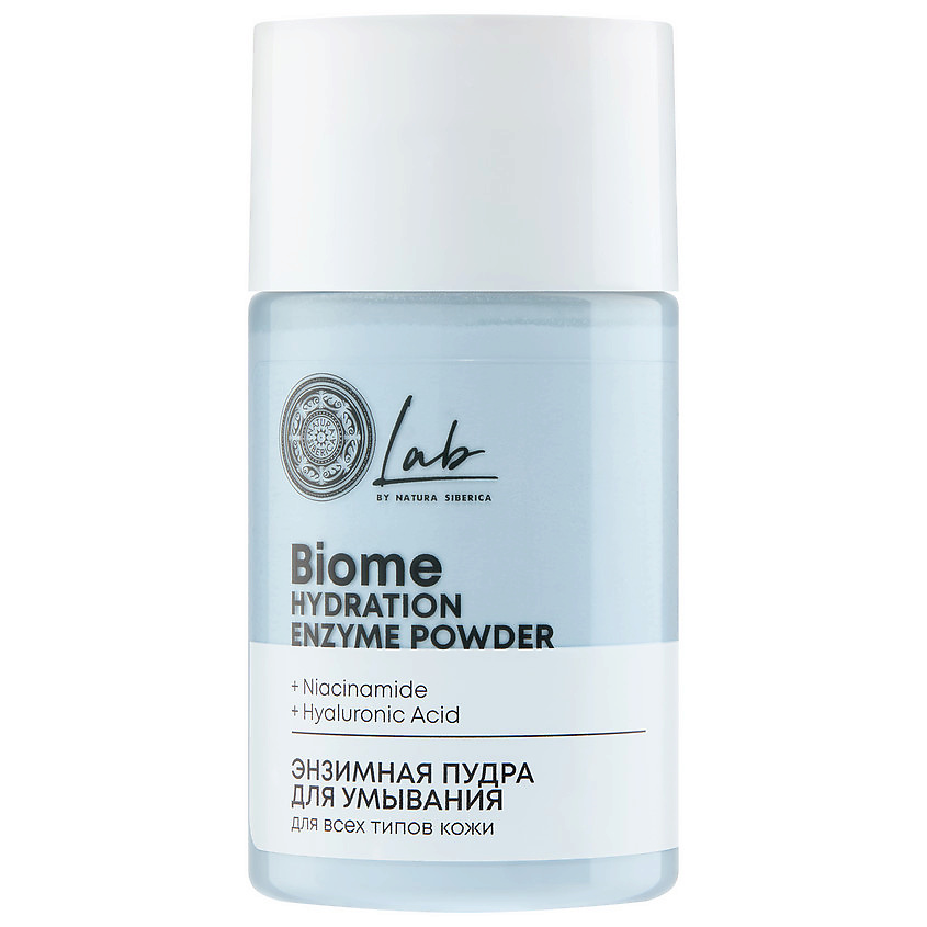 NATURA SIBERICA Энзимная пудра для умывания для всех типов кожи Hydration LAB Biome – фото 1