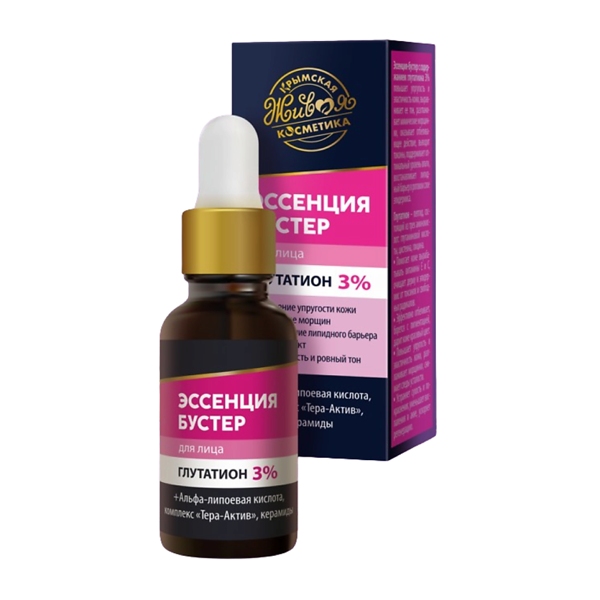 КРЫМСКАЯ ЖИВАЯ КОСМЕТИКА Эссенция-бустер для лица "Глутатион 3%" – фото 1