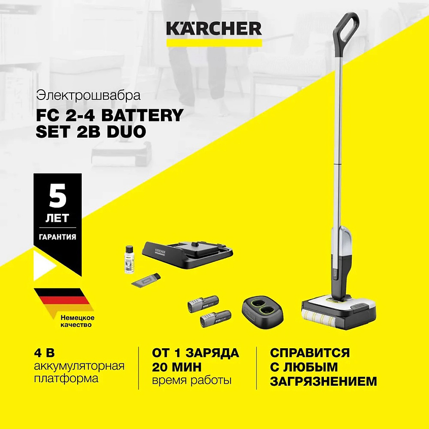 KARCHER Электрошвабра FC 2-4 Battery Set 2B Duo – фото 1