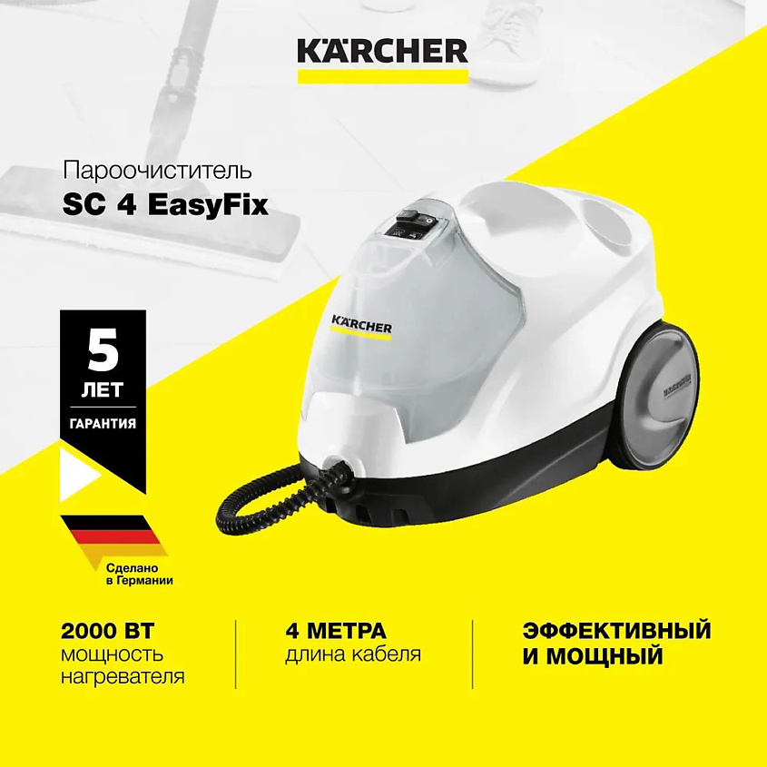 KARCHER Пароочиститель SC 4 EasyFix – фото 1