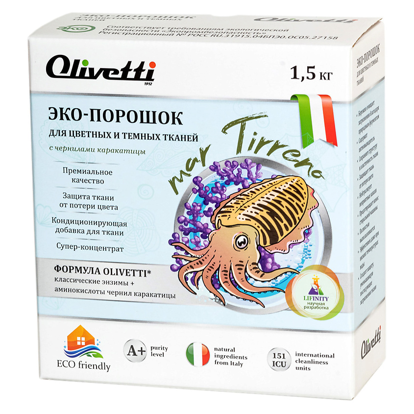 OLIVETTI Эко-порошок Концентрат для стирки цветных и темных тканей с чернилами Каракатица – фото 1