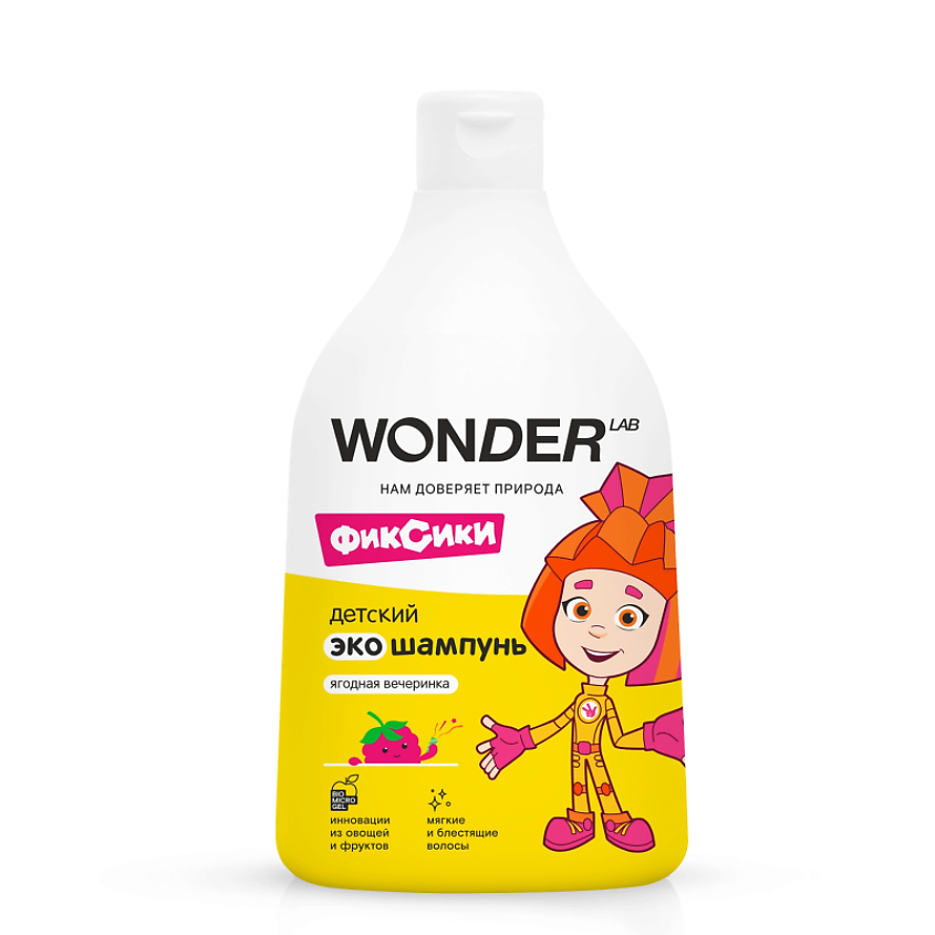 WONDER LAB Детский шампунь для волос Ягодная вечеринка, экологичный – фото 1